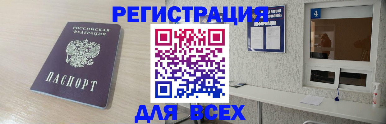 временная регистрация поиск в Пикалёво