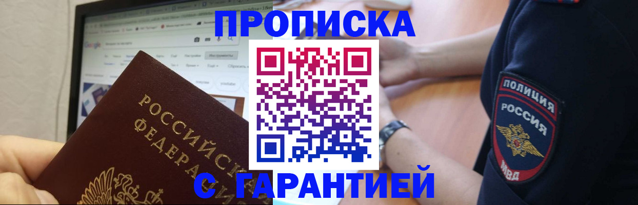 временная регистрация для школы в Пикалёво