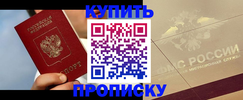 временная прописка в Пикалёво