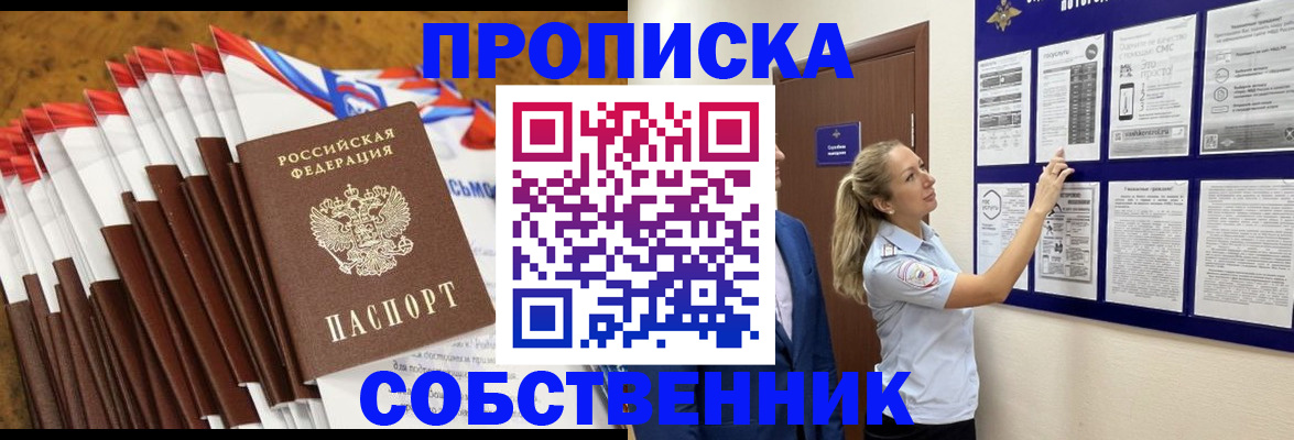 временная регистрация гарантия в Пикалёво