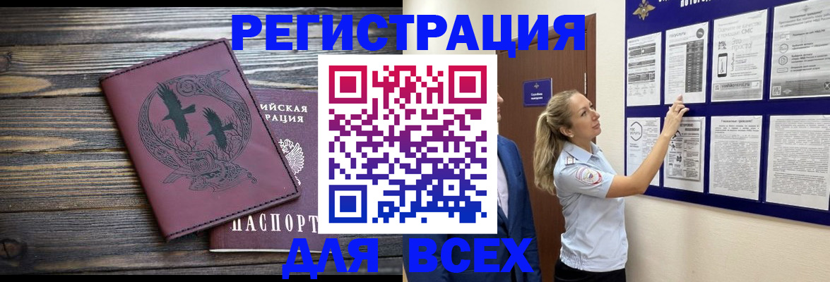 прописка в Пикалёво