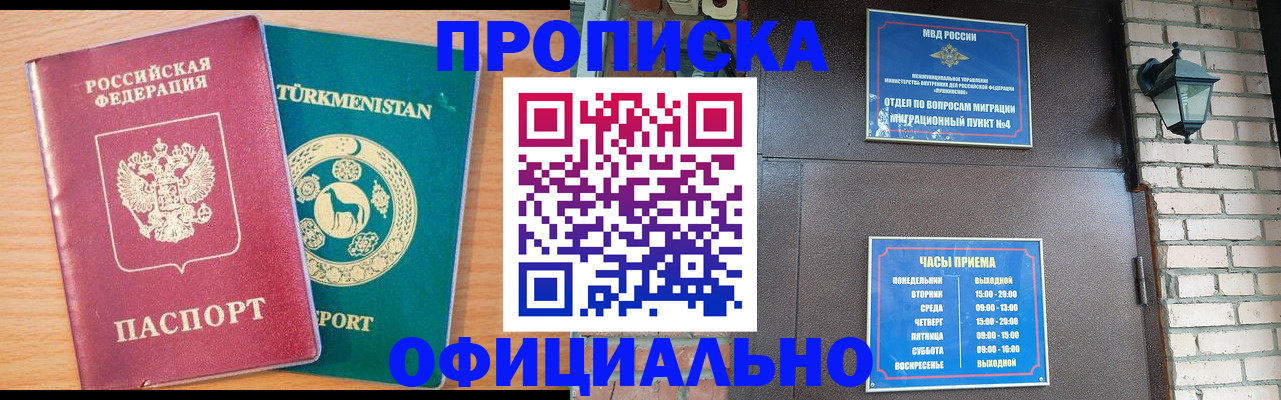 прописка от собственника в Пикалёво