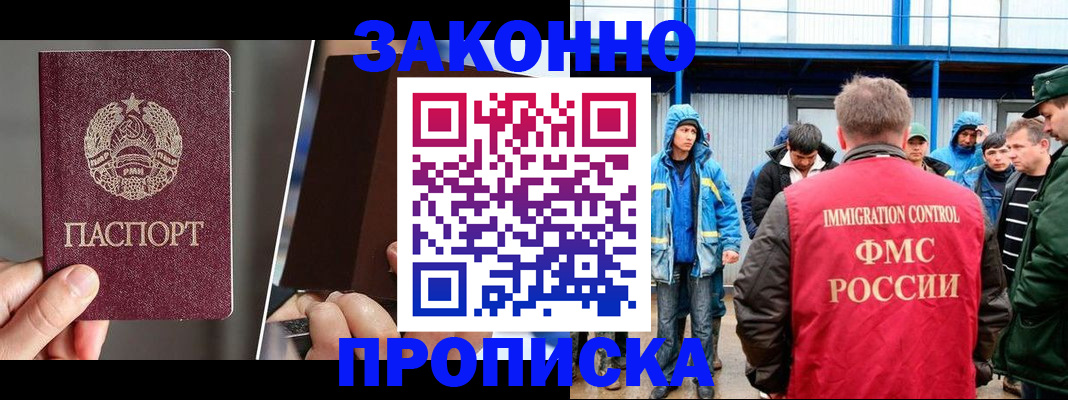 временная регистрация недорого в Пикалёво